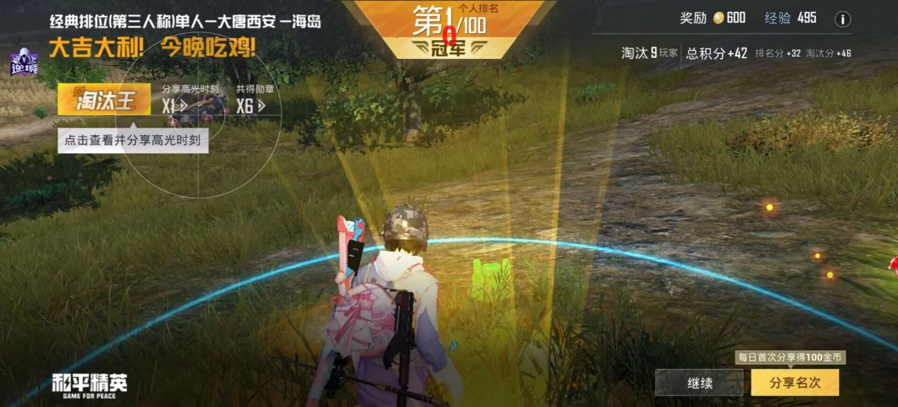 2025年和平精英辅助技术的发展趋势的配图，内容相关：不同辅助工具的功能差异较大，有的仅提供基础透视，而高端版本则包含自动压枪、物资追踪等。玩家应根据自身...